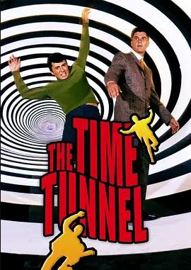 时间隧道第一季(全集)