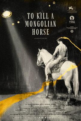 一匹白马的热梦