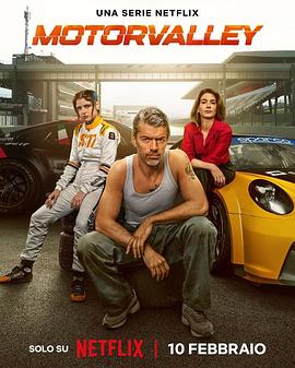 极速山谷第一季(全集)