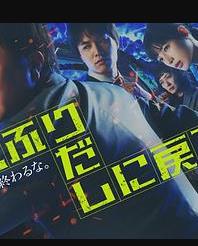 刑警，重回原点