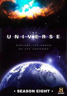 宇宙第八季(全集)