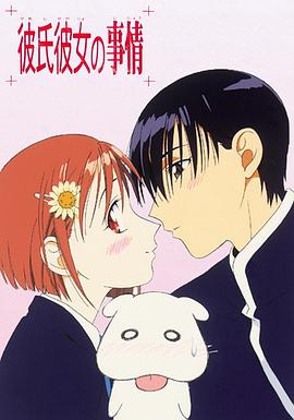 他和她的故事1998第05集