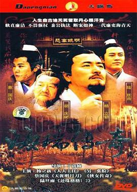 海瑞第11集