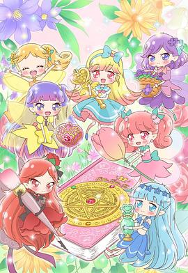 告诉我魔法之摆～莉露莉露妖精莉露～第03集