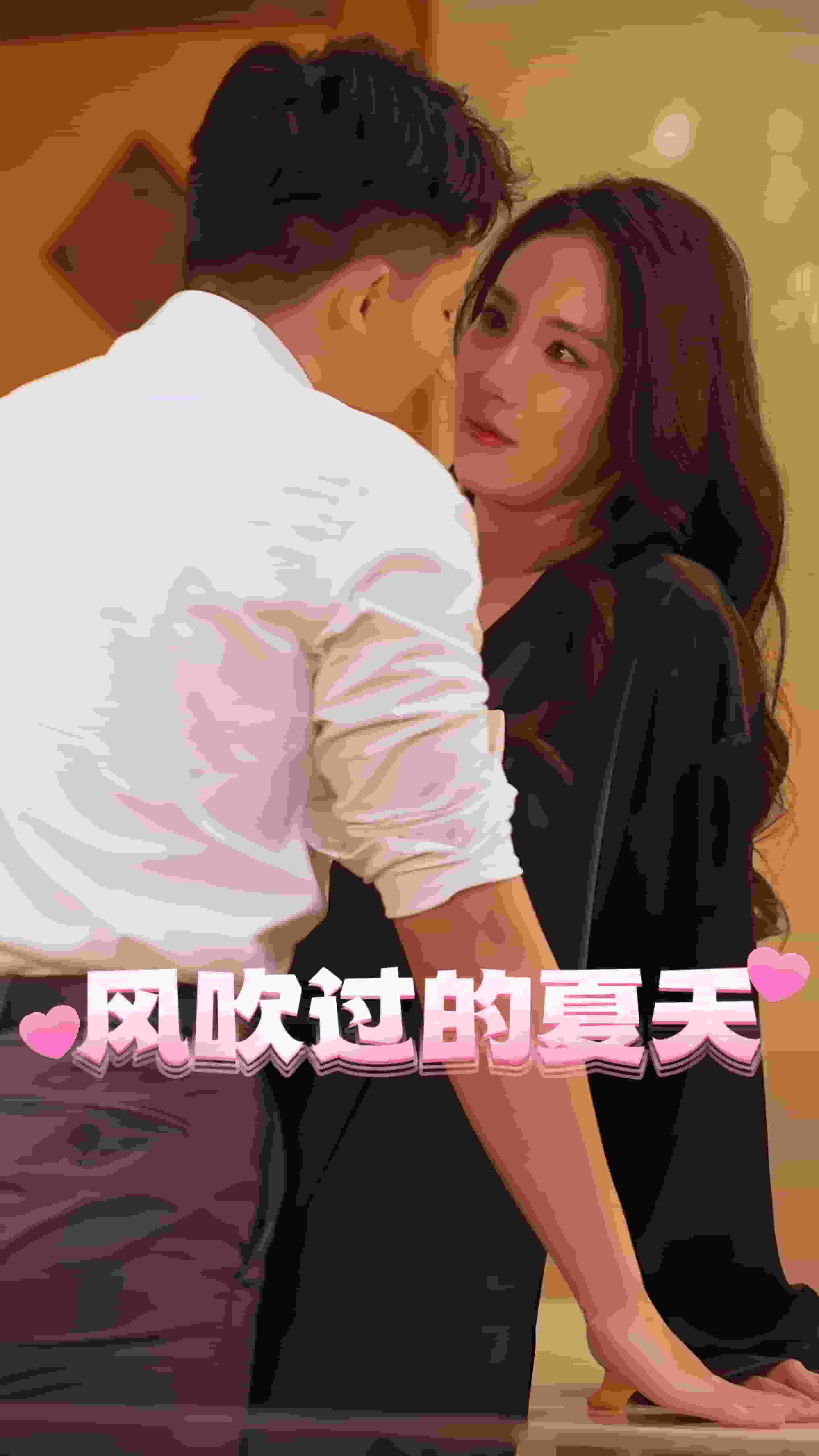 风吹过的夏天第20集